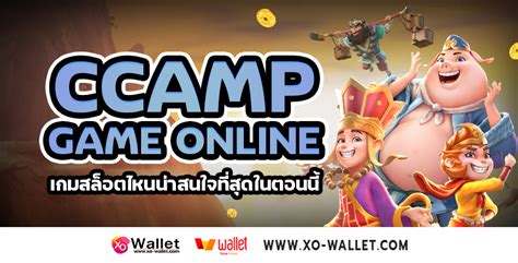 Camp Game Online เกมสล็อตไหนน่าสนใจที่สุดในตอนนี้.